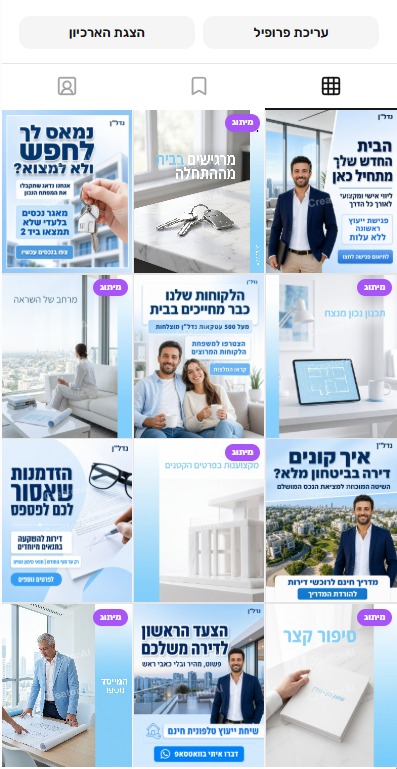 משרד תיווך ונדל״ן
