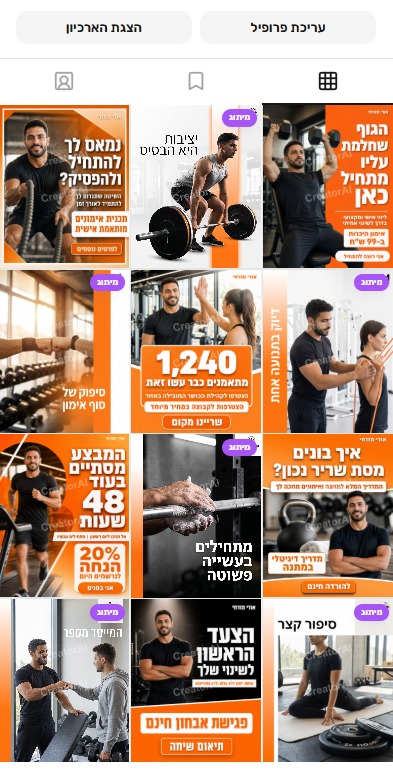 מאמן אישי וחדר כושר
