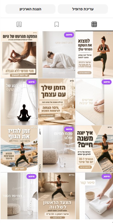 סטודיו ליוגה