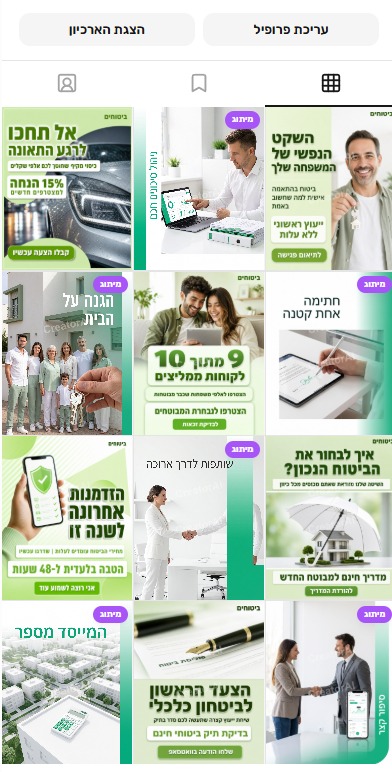 סוכנות ביטוח