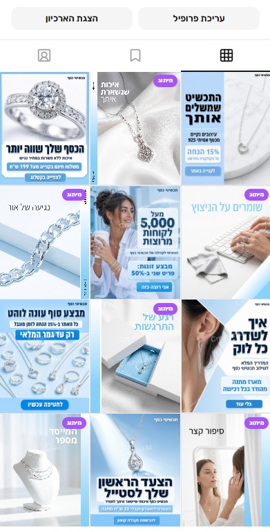 חנות תכשיטים