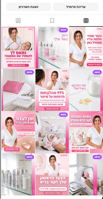 קליניקה לטיפולי פנים