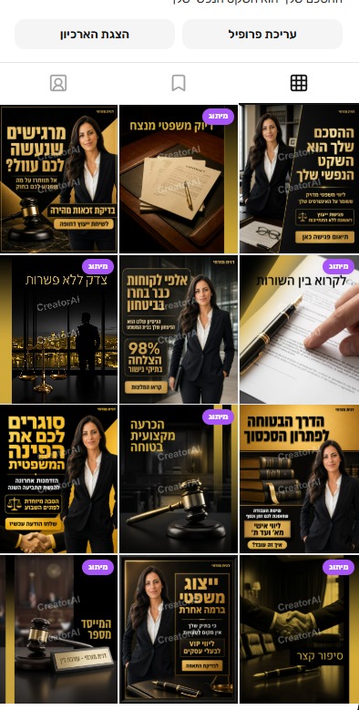 משרד עורכי דין