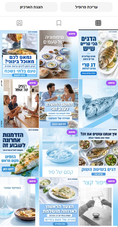 מסעדת דגים
